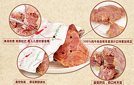 牛肉詳情