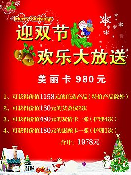 欢乐大放送