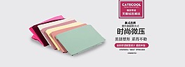 淘宝时尚女士连裤首页海报设计