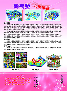 兒童樂園