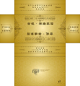 抽紙盒設(shè)計