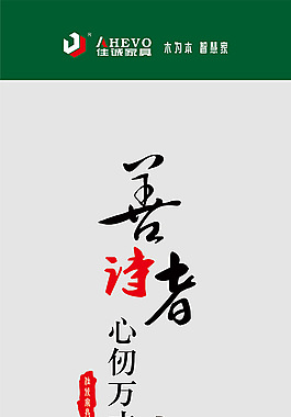 中國風企業(yè)文化宣傳展板設計PSD素材下載