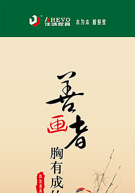 水墨中國風企業(yè)文化展板設(shè)計PSD素材下載
