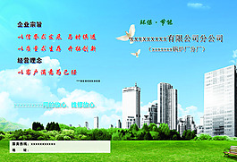 環保設備折頁