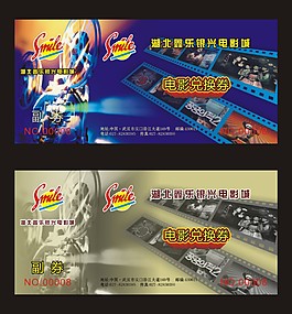 鑫樂銀興電影票