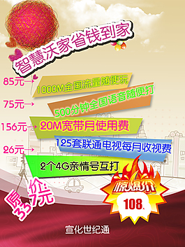 沃家庭省錢到家