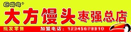 門店設計