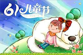 兒童節素材