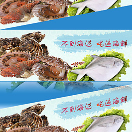海鮮海報