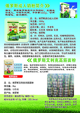 俄羅斯商品