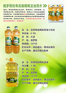 俄羅斯商品