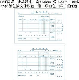 動漫城付款審批表
