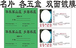 華樂家山莊