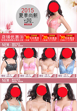 女士內(nèi)衣詳情頁