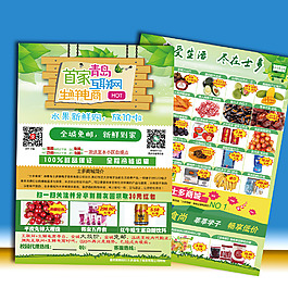 百貨促銷彩頁(yè)