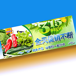 315蔬菜海報