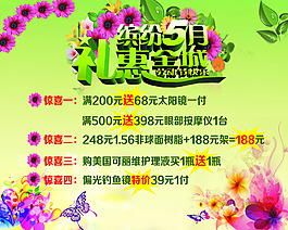 51眼镜海报