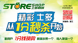1分錢海報