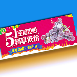 51海報(bào) 水果海報(bào)