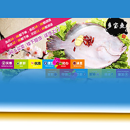 魚海報(bào)