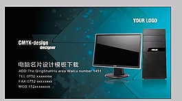電腦銷售名片