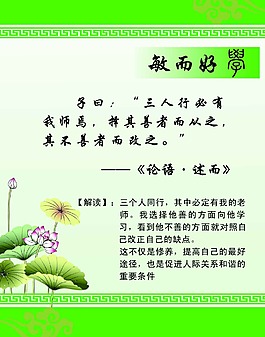 敏而好學(xué)