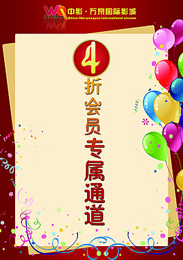 4折會員