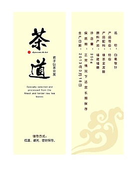 茶道