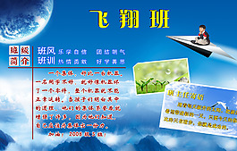 班級名片