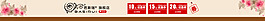 天貓1920px店招