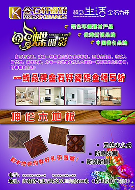 金石軒不干膠