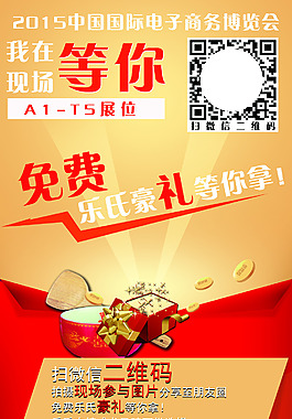 X展架博覽會