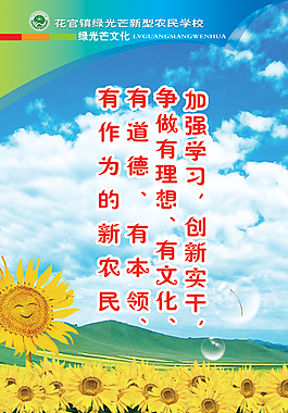 新型農村展板系列