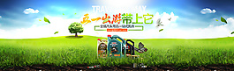 天貓汽車油品店鋪五一促銷活動(dòng)輪播圖