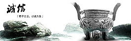 水墨banner