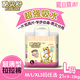 纸尿裤主图