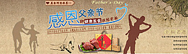 父親節(jié)海報(bào)