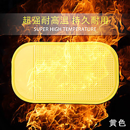 火燒防滑墊主圖