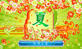 激情E夏花紋吊旗PSD分層模板