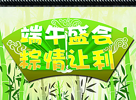 端午盛會
