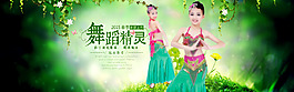原創(chuàng)綠色清新首頁海報psd