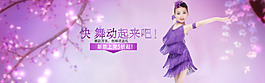 原創(chuàng)紫色唯美首頁海報女裝紫色海報psd