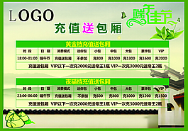 端午節(jié)活動(dòng)海報(bào)