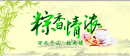 粽情端午