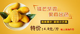 水果輪播