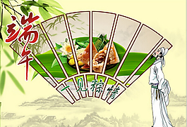 粽子海報