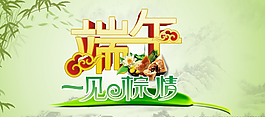 端午節一見粽情