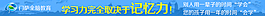 横条 banner网页设计