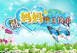 母親節(jié)