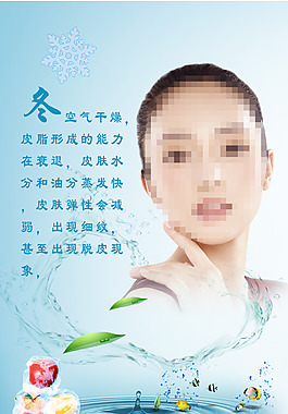 冬季海報